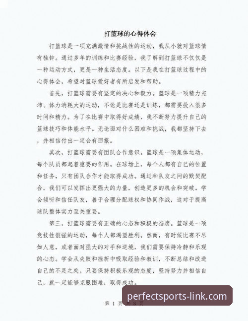 资深用户分享完美体育活动专区的真实使用心得与实战经验