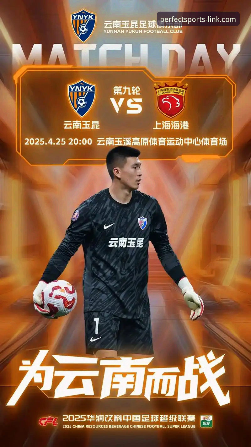 完美体育体育竞技下载不了怎么办 云南玉昆3-3北京国安vs. 完美体育平台体验:哪场对决更值得你投入精力?