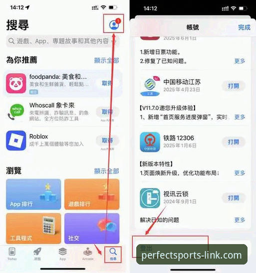 完美体育iOS版使用指南 完美体育iOS版使用指南:如何快速下载、注册并开启赛事体验?